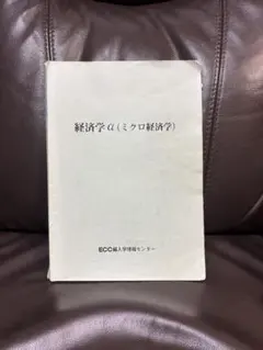 2026年最新】ecc編入学院の人気アイテム - メルカリ