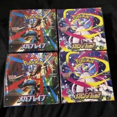 ポケモンカードゲーム メガブレイブ メガシンフォニア2つずつの4BOX
