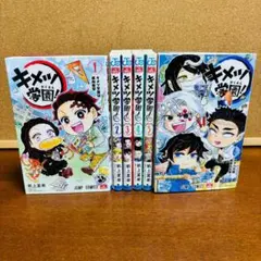 キメツ学園1〜5巻セット - メルカリ