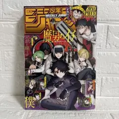2026年最新】少年ジャンプ 32の人気アイテム - メルカリ