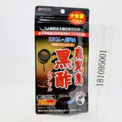 鹿児島黒酢DHA+EPA 納豆キナーゼ入り 150カプセルのサムネイル