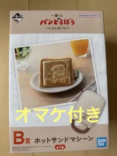 BANDAI ホットサンドメーカー パンどろぼう 一番くじ B賞　オマケ付き