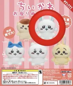 ちいかわ お座りぬいぐるみ1 モモンガ