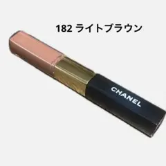 CHANEL♡ル ルージュ デュオ ウルトラ トゥニュ 182 ライトブラウン
