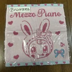 当たりくじ Mezzo Piano ハンドタオル メゾピアノ　一番くじ