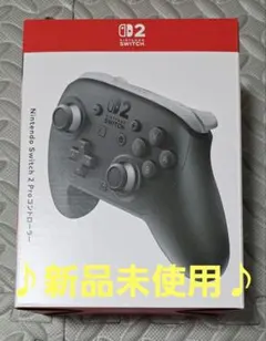 【新品未開封】Switch2 Pro コントローラー 純正プロコン