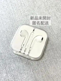 【未開封】Apple iPhone 純正イヤホン