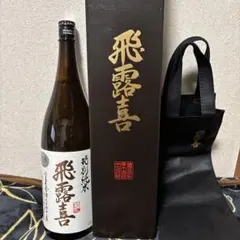 GAKU.OH様専用　飛露喜 特別純米酒 専用箱付きのサムネイル