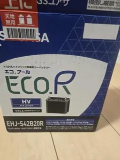 GS YUASA ECO.R HV EHJ-S42B20R バッテリー - メルカリ