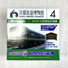 2026年最新】鉄道グッズの人気アイテム - メルカリ
