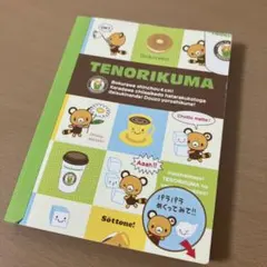サンリオ てのりくま ホラーカフェ クリアファイル 2枚セット - メルカリ