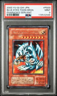 psa9 遊戯王OCG デュエルモンスターズ