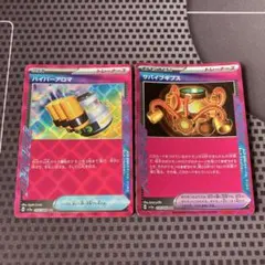 ポケモンカード　ハイパーアロマ　サバイブギプス　Ace