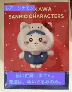 ② 小泉今日子 非売品 サンリオ コラボ キョンちゃん 紙タグ無し