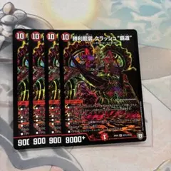 2026年最新】クラッシュ覇道 シクの人気アイテム - メルカリ