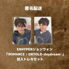 enhypen daydream ジョンウォン　封入トレカセット