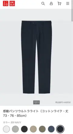 感動パンツウルトラライトコットンライク