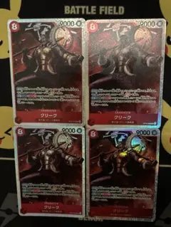 ワンピース　カード　神の島の冒険　SR クリーク　4枚