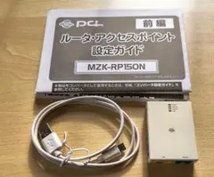 プラネックス　無線LANルーター mzk-rp150nのサムネイル