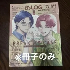 B's-LOG ビーズログ 2026年7月号 冊子のみ