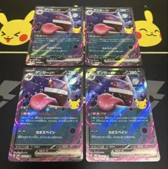 ゲンガーex ゲンガーソウルリンク ポケモンカード 2枚セット - メルカリ