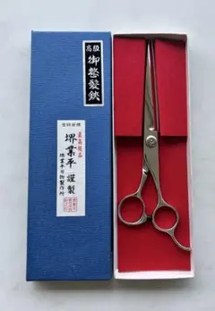 理美容ハサミ 八栄精機 ヤサカ 松幸作 S-50 はさみ シザー - メルカリ