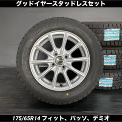 新品グッドイヤースタッドレスセット175/70R14ヤリス、ヴィッツ
