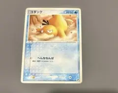 ポケモンカード　コダック へんなねんぱ　 砂漠のきせき 014/053
