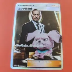 【極美品】ヨシダ警部補 SR SMP2 名探偵ピカチュウ 025/024