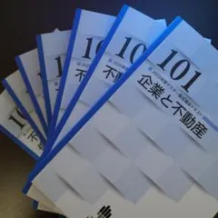 2025年度】不動産証券化マスター 2025年マスター養成講座テキスト一式