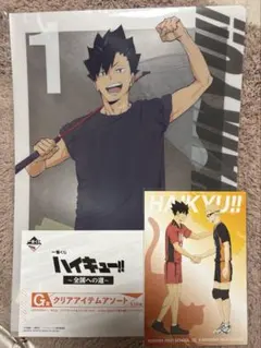 ハイキュー 黒尾鉄朗 一番くじ クリアファイル＆ステッカーセット G賞