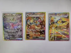 テラスタルフェスex ブイズ SAR まとめ売り リーフィア グレイシア