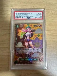 PSA10 ジュエリー・ボニー ST02-007 SP ワンピースカード