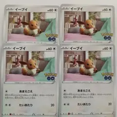 イーブイ ポケモンカード 105/150 SM8b - メルカリ