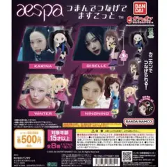 aespa つまんでつなげてますこっと キーホルダー　ニンニン　2つセット