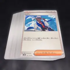 2026年最新】シアノ ポケモンカードの人気アイテム - メルカリ