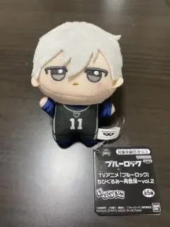ブルーロック ちびぐるみ 再登場 vol.2 凪誠士郎のサムネイル