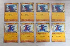 ポケカ シロナのフカマル シロナのガバイト 進化ライン 8枚まとめ ①