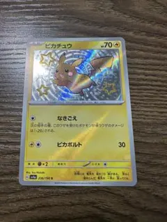 2026年最新】ピカチュウ S 色違いの人気アイテム - メルカリ
