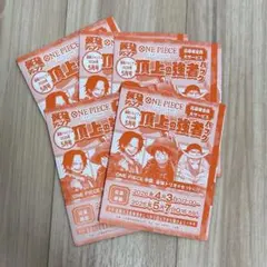 【未使用・5枚セット】最強ジャンプ 2026年5月号 応募券のみ
