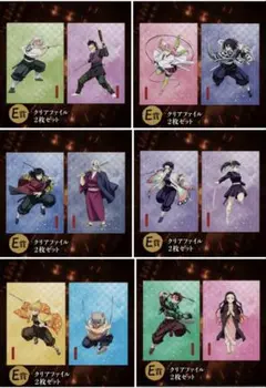 ね*こ様 アニプレックスオンラインくじ　鬼滅の刃 E賞　クリアファイルセット
