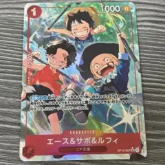 エース＆サボ＆ルフィ SR 赤 パラレル ワンピースカード