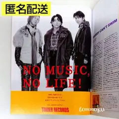 『NO MUSIC,NO LIFE』ミセスグリーンアップル タワレコ雑誌