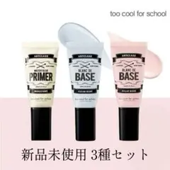 新品未使用 アートクラス 3個セットのサムネイル
