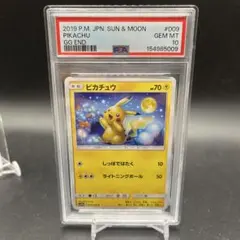 2026年最新】ピカチュウ sm-p psa10の人気アイテム - メルカリ