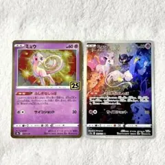 2026年最新】ポケモンカード 25th anniversary ミュウの人気アイテム