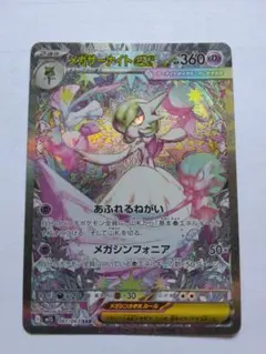 2026年最新】メガサーナイトex SARの人気アイテム - メルカリ