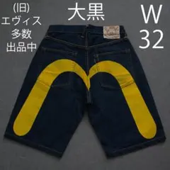 2026年最新】EVISU 黄色カモメの人気アイテム - メルカリ