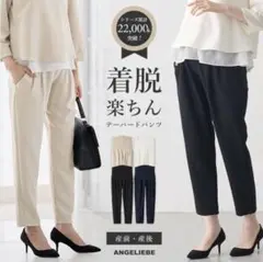 ANGELIEBE マタニティパンツ ブラック