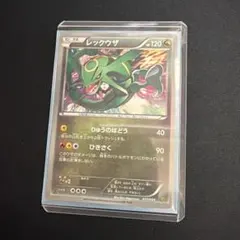 【ポケモンカード】超貴重！絶版　2013年　りゅうのはどう　レックウザ　虹色 ポケモンカード】超貴重！絶版 2013年 りゅうのはどう レックウザ 虹色